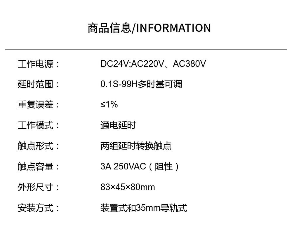 欣灵电气|数字式时间继电器HHS4PA 0.1S-99H可调 自带底座