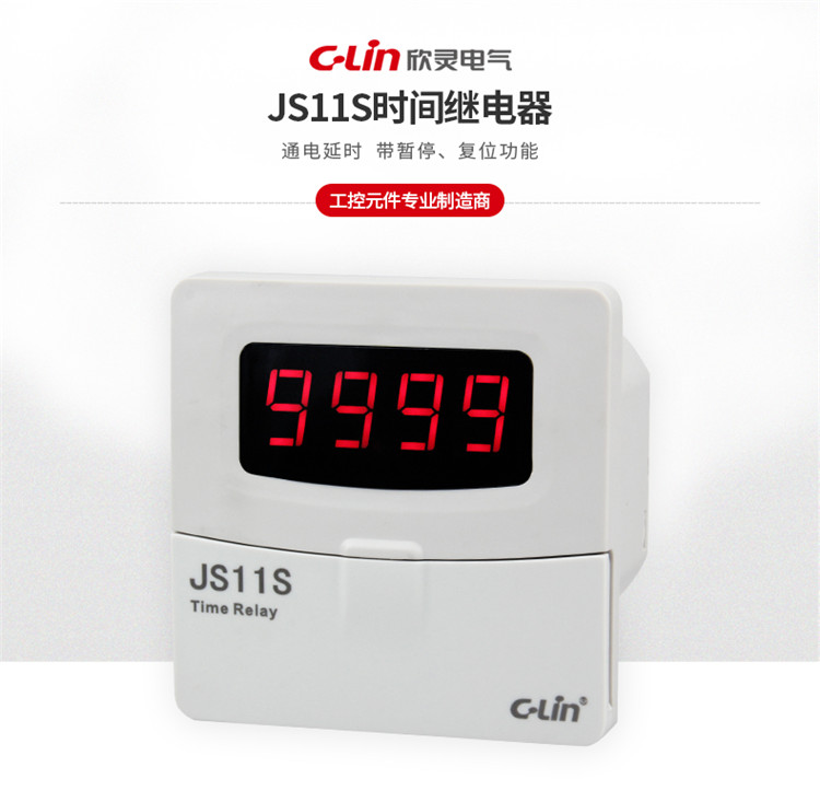 欣灵电气|数显式时间继电器 [新款] JS11S 0.01S-99990H 板后接线