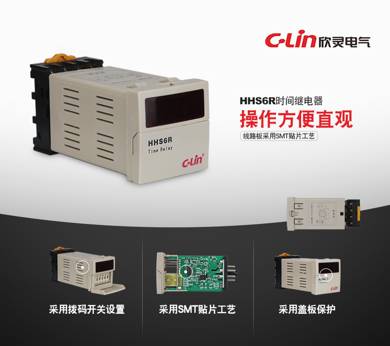 欣灵电气|数显式时间继电器HHS6R DH48S-S 0.01S-990H可调 自带8脚底座