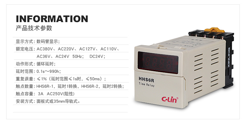 欣灵电气|数显式时间继电器HHS6R DH48S-S 0.01S-990H可调 自带8脚底座