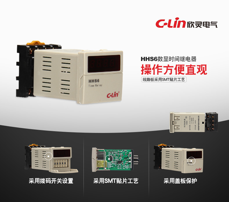 欣灵电气|数显式时间继电器HHS6 JSS48A 0.01S-99H99M可调 自带11脚底座