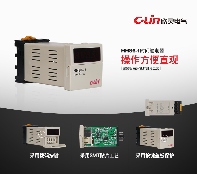 欣灵电气|数显式时间继电器HHS6-1 DH48S 0.01S-99H99M可调 自带8脚底座