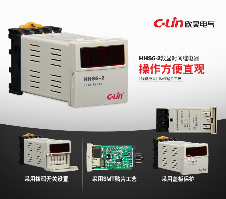 欣灵电气|数显式时间继电器HHS6-2 DH48S-2Z 0.01S-99H99M可调 自带8脚底座