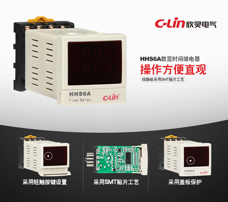 欣灵电气|数显式时间继电器HHS6A 0.01S-99990H可调 自带11脚底座