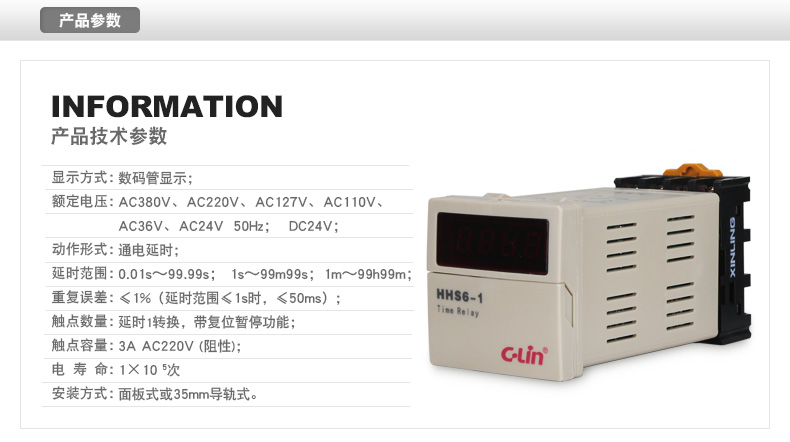 欣灵电气|数显式时间继电器HHS6-1 DH48S 0.01S-99H99M可调 自带8脚底座