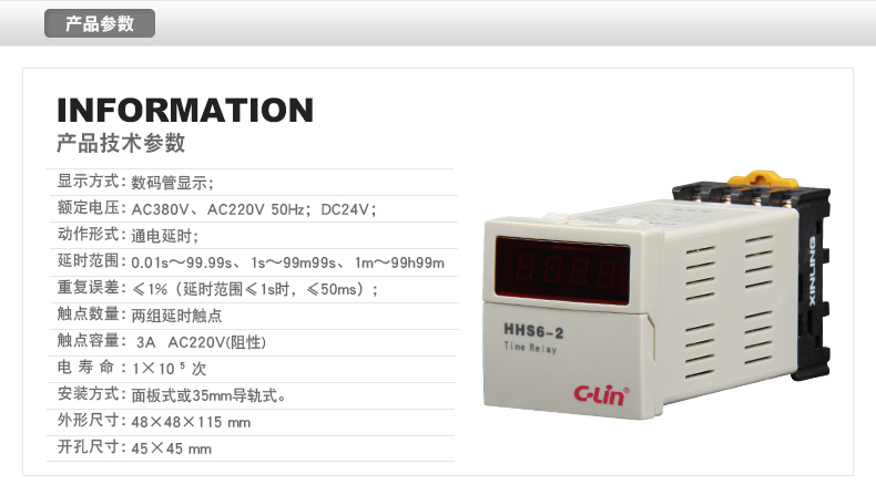 欣灵电气|数显式时间继电器HHS6-2 DH48S-2Z 0.01S-99H99M可调 自带8脚底座