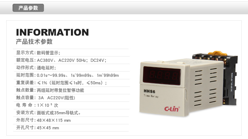 欣灵电气|数显式时间继电器HHS6 JSS48A 0.01S-99H99M可调 自带11脚底座