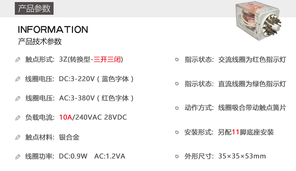 小型电磁继电器 JTX-3C JQX-10F-3C HHC70A-3Z 三开三闭