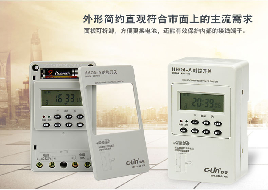 微电脑时控开关 HHQ4-A 代替KG316T