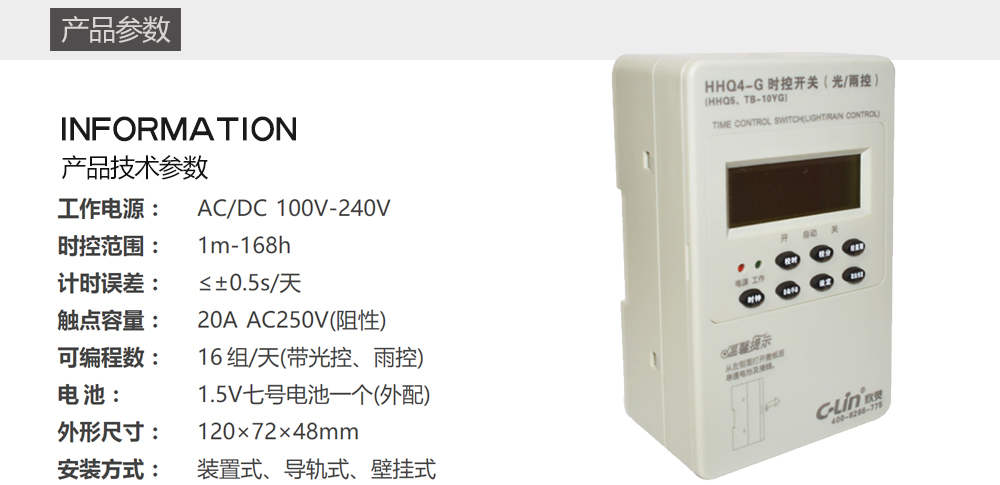 微电脑时控开关 HHQ4-G 带光控和雨控 代替HHQ5