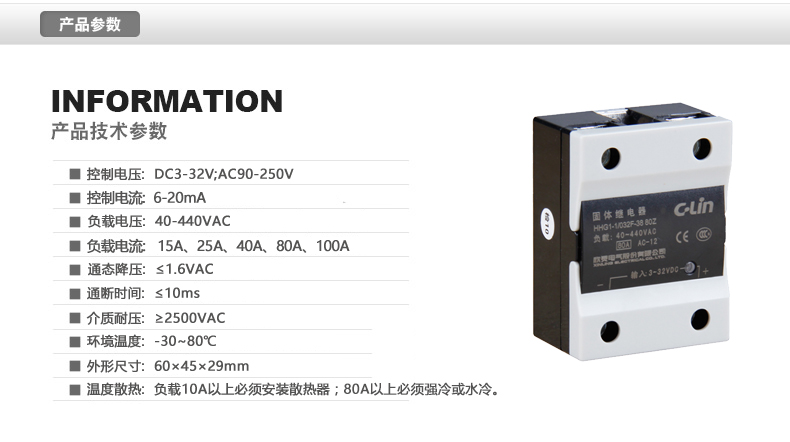 固态继电器 HHG1-1系列 单相