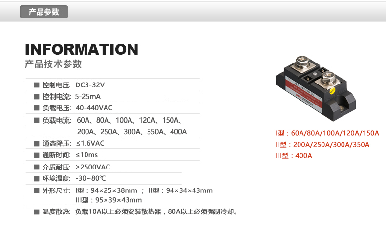 固态继电器 HHG1A-1系列 工业级单相