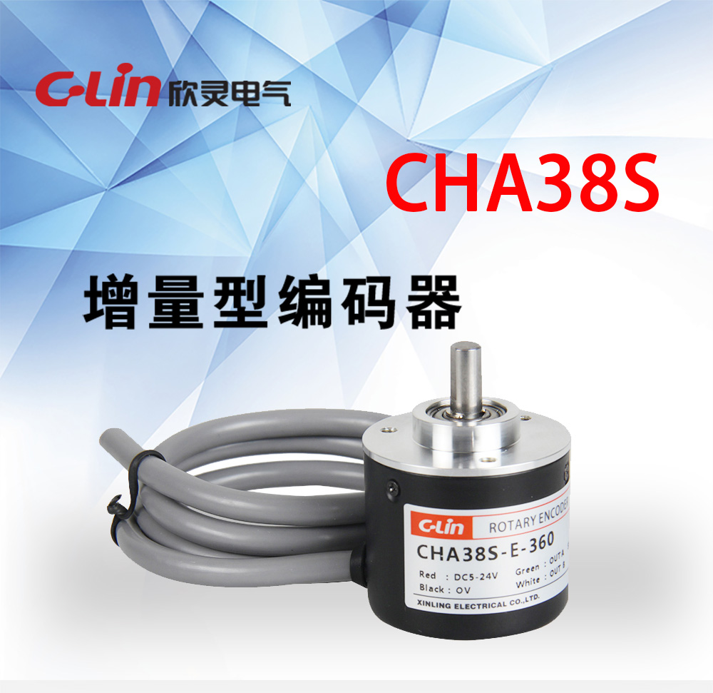 旋转编码器 CHA38S系列 增量型 M38S06