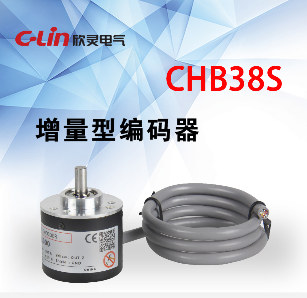 旋转编码器 CHB38S系列 增量型 M38S06