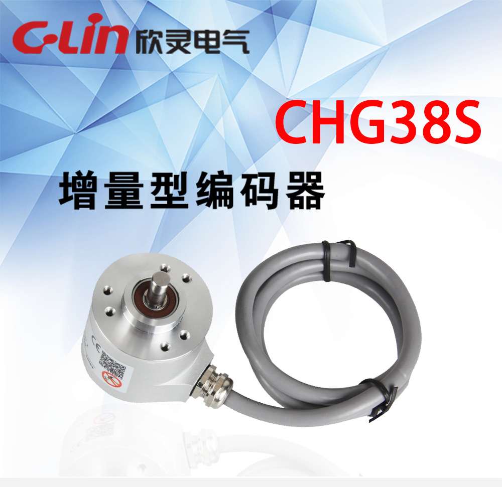 旋转编码器 CHG38S系列 增量型 M38S6