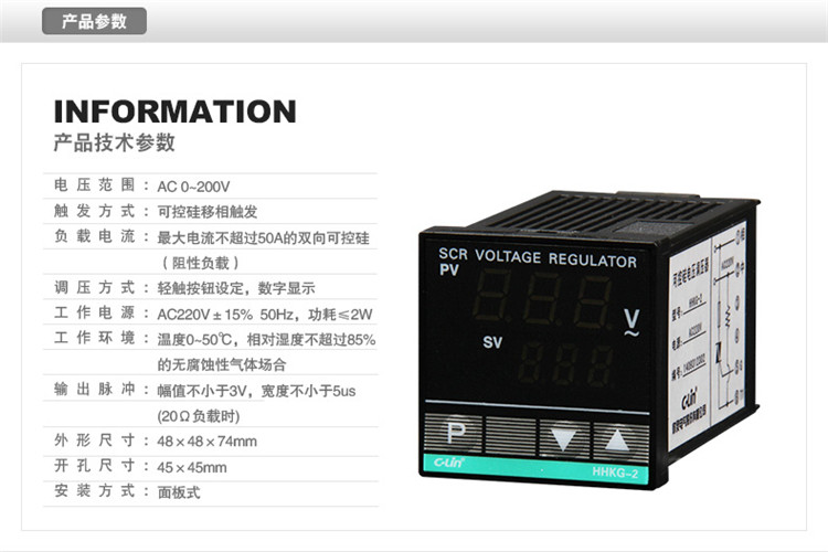 智能可控硅电压调压器 HHKG-2 AC220V