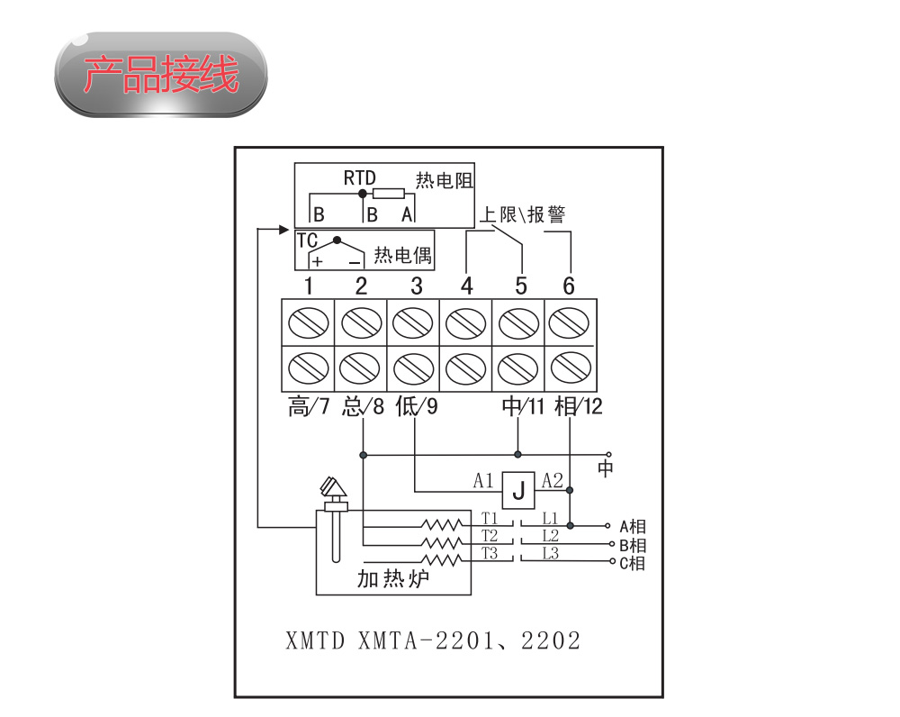 数显式温度控制仪 XMTD-2201/2202 AC220V 上下限控制