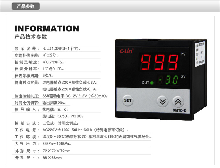 数显式温度控制仪 XMTD-D3001/3002 短壳 AC220V