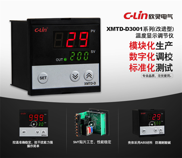 数显式温度控制仪 XMTD-D3001/3002 短壳 AC220V