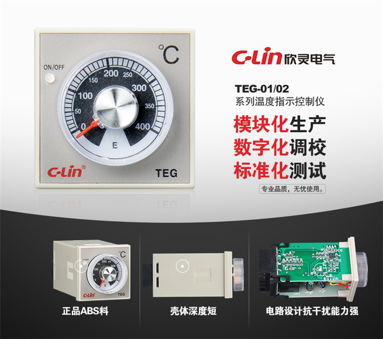 无指示旋钮式温度控制仪 TEG-01/02 AC220V 板后接线