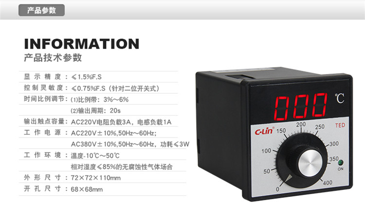 旋钮调节数显式温度控制仪 TED-2001 K型/E型 0~400℃ AC220V
