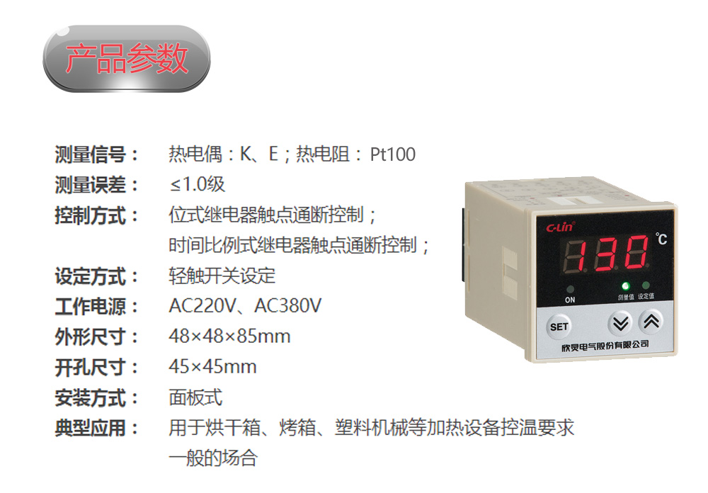 数显式温度控制仪 XMTG-3001/3002 AC220V