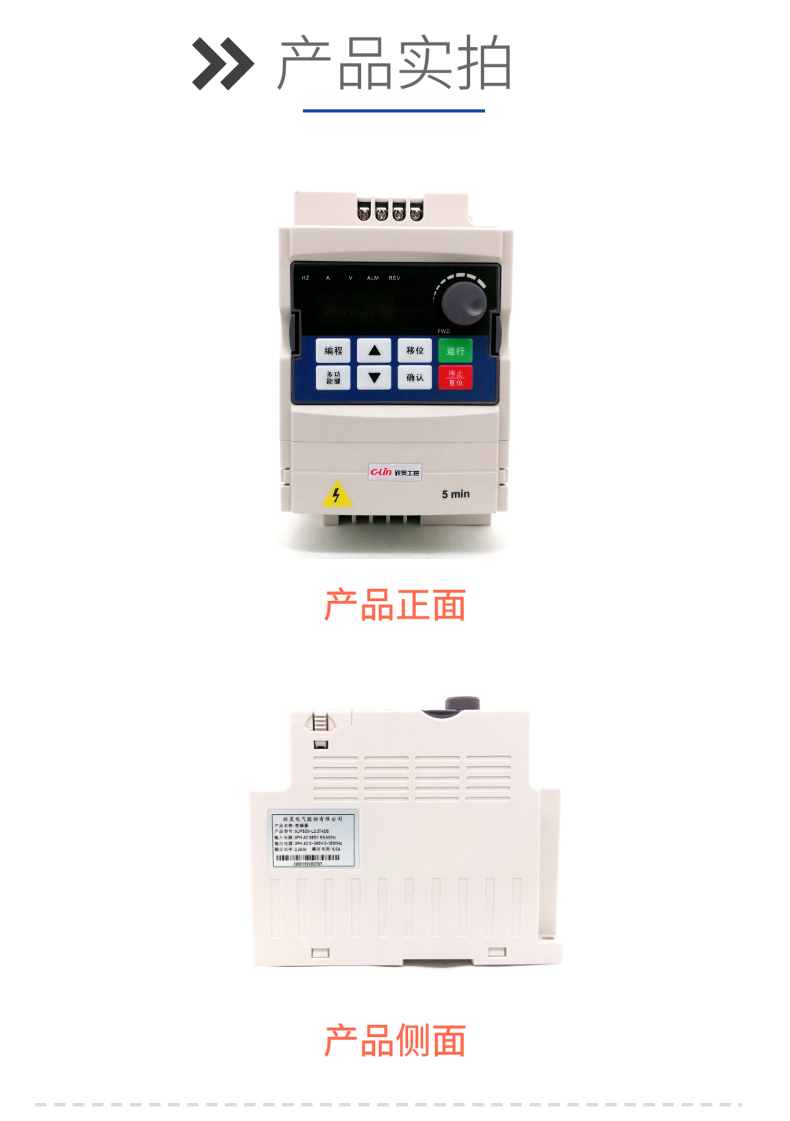 高性能经济型变频器 XLP520系列 三进三出