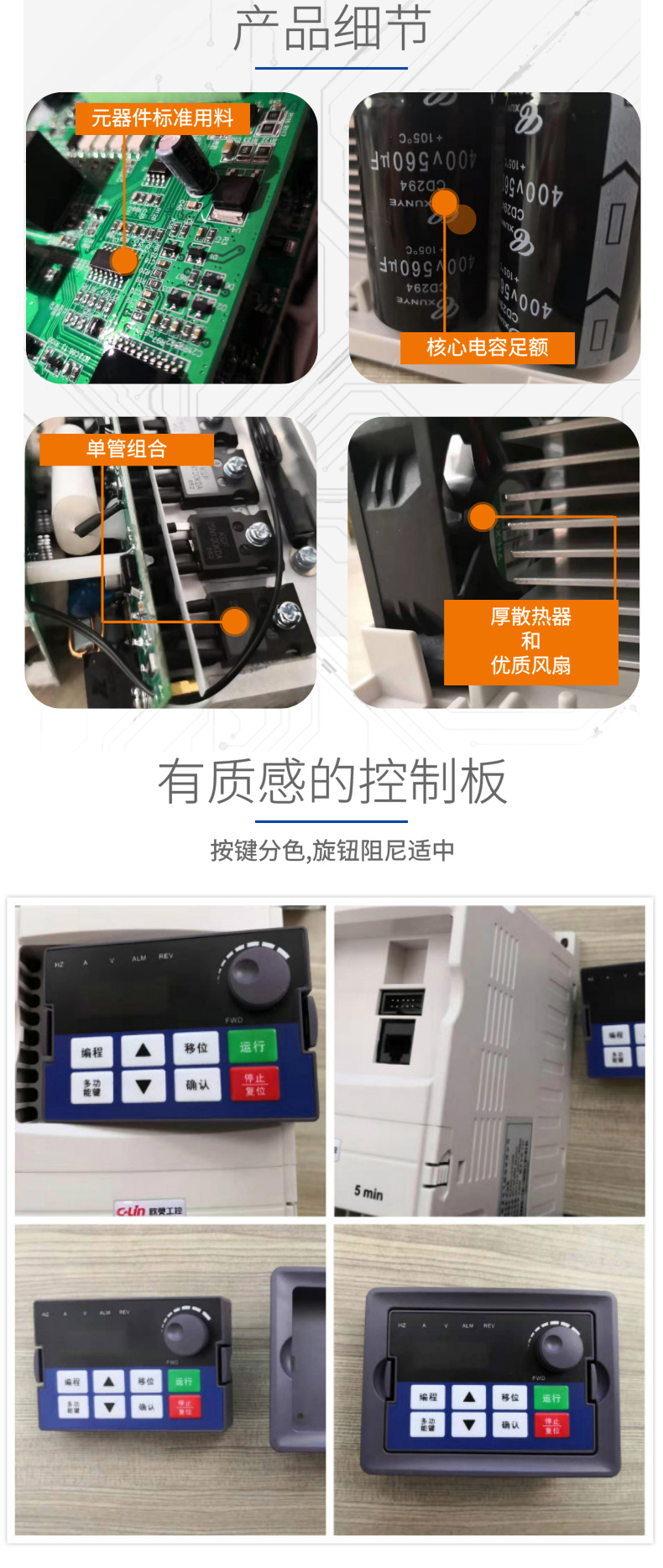 高性能经济型变频器 XLP520系列 三进三出