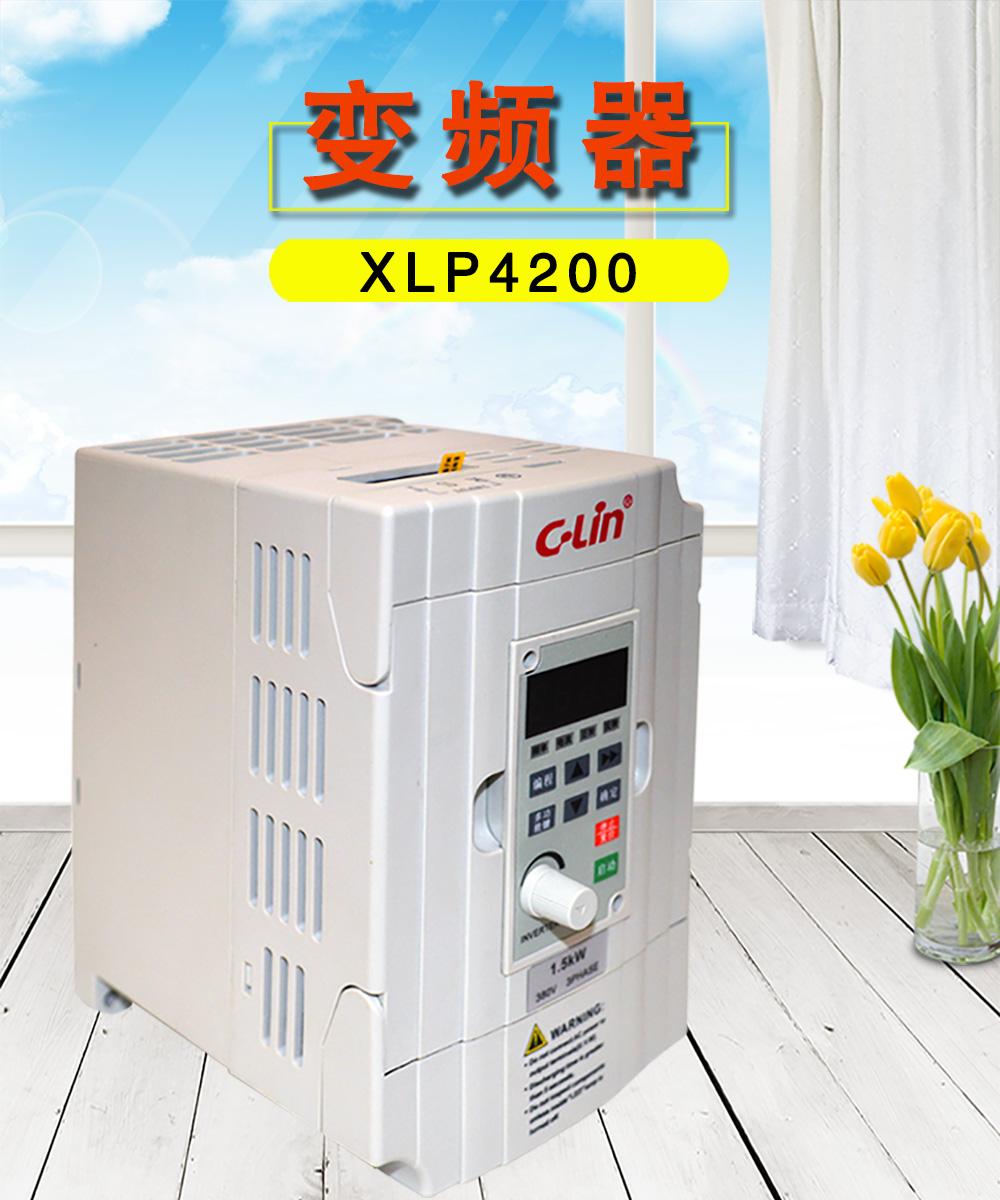 高性能迷你型变频器 XLP4200系列 集成模块/带制动单元 三进三出