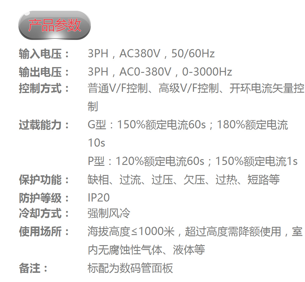 矢量型变频器 XLP6000系列 塑料外壳 挂壁式 三进三出