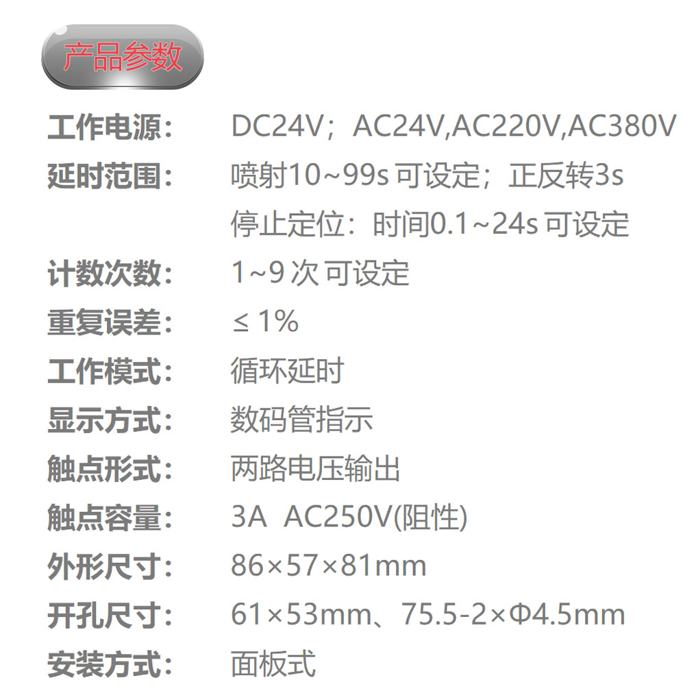 欣灵电气|染纱机专用正反转控制器 HHD7-H4(JZ7-11E) AC220V