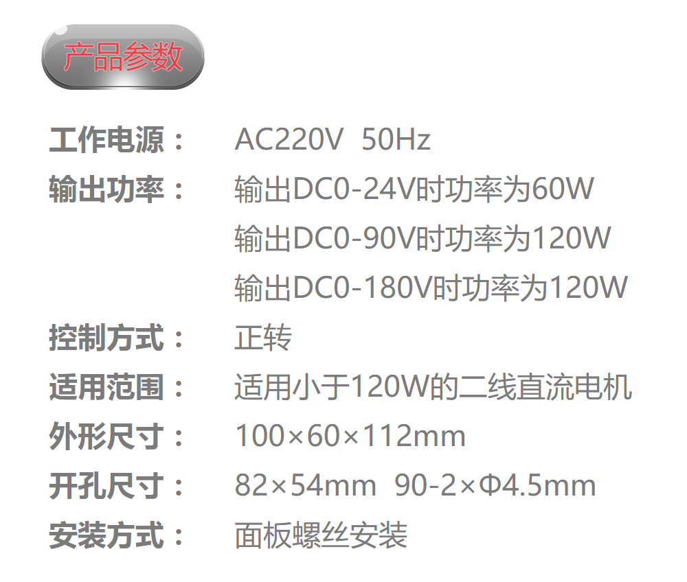 欣灵电气|直流电机调速器 DC-51 不带线
