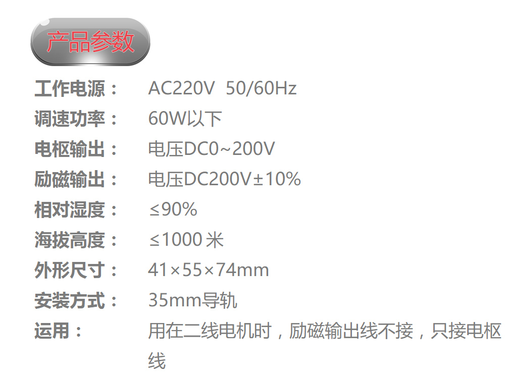 欣灵电气|微型直流电机调速器 HHD6-E 60W以下 AC220V