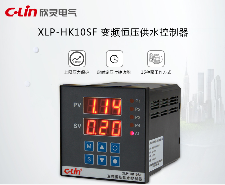 欣灵电气|数显恒压供水控制器 XLP-HK10SF 带定时功能/正方形