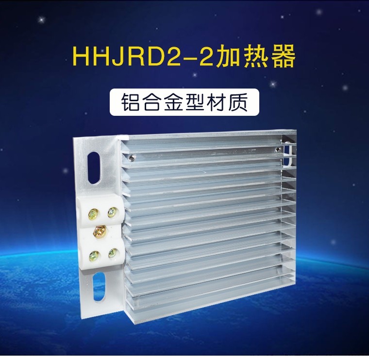 温湿度控制仪 除湿控制器HHJRD2 铝合金