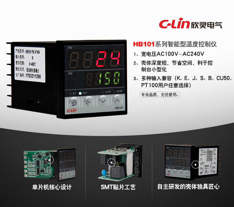温度控制仪 HB101-FK-M*AN系列 多种信号输入