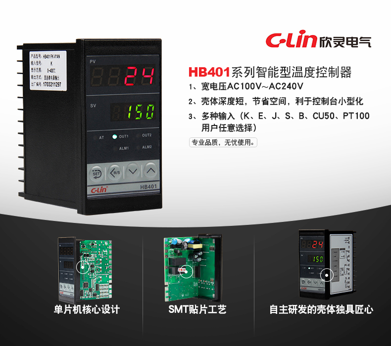 温度控制仪 HB401-FK-M*AN系列 多种信号输入