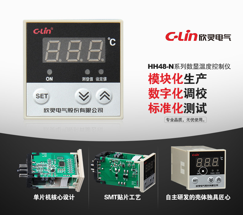 数显式温度控制仪 HH48-N-101T1加热模式 K型0~999℃ AC220V 不带底座