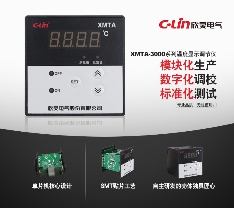 数显式温度控制仪 XMTA-3001/3002 AC220V