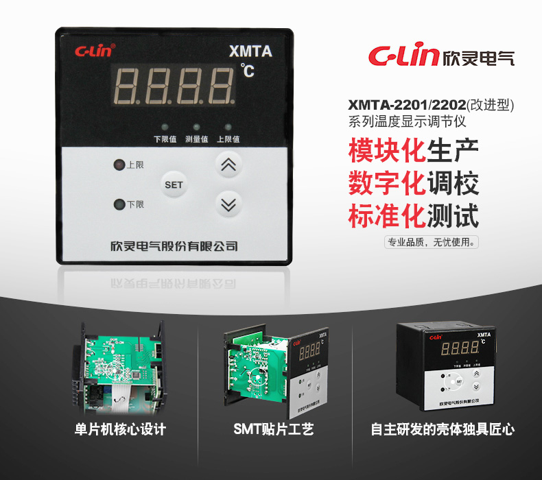 数显式温度控制仪 XMTA-2201/2202 AC220V 上下限控制