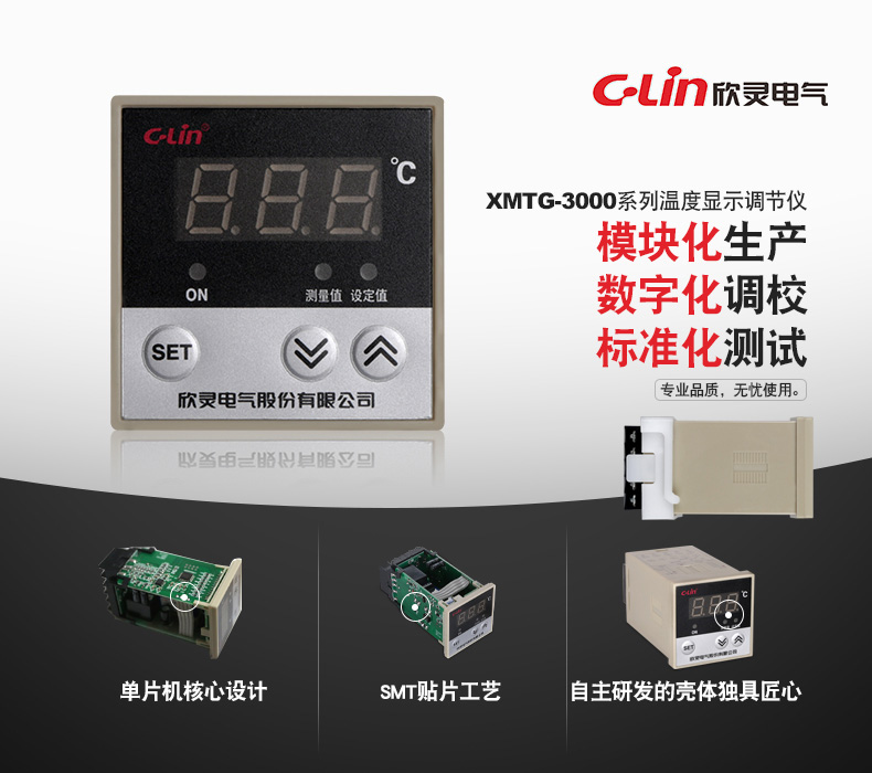 数显式温度控制仪 XMTG-3001/3002 AC220V