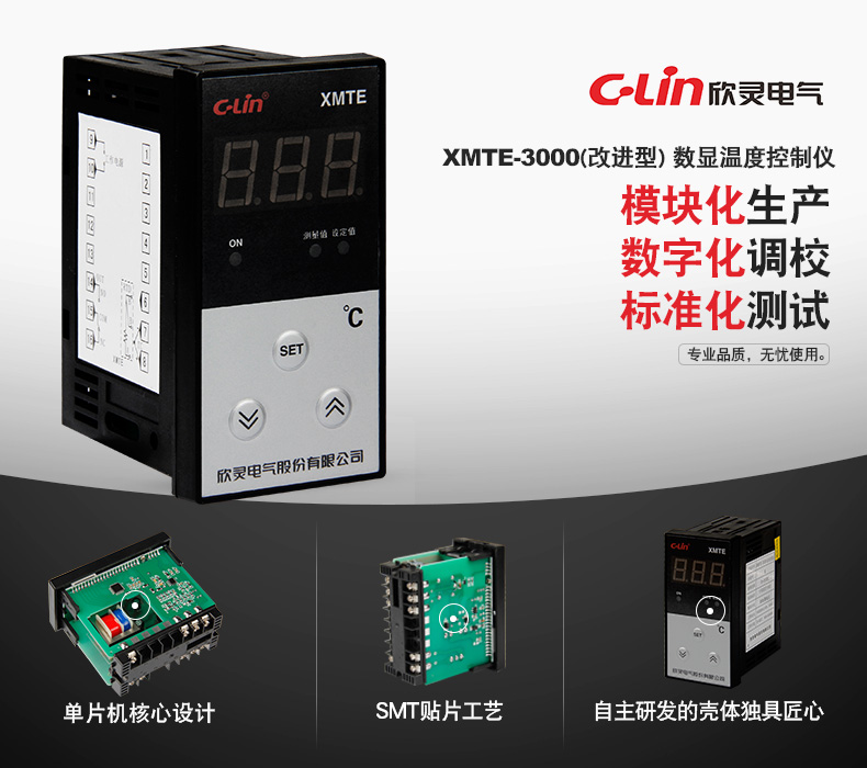 数显式温度控制仪 XMTE-3001/3002 AC220V