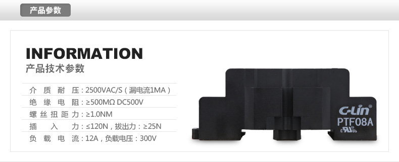 继电器底座 PTF-08A韩式 两开两闭-宽脚