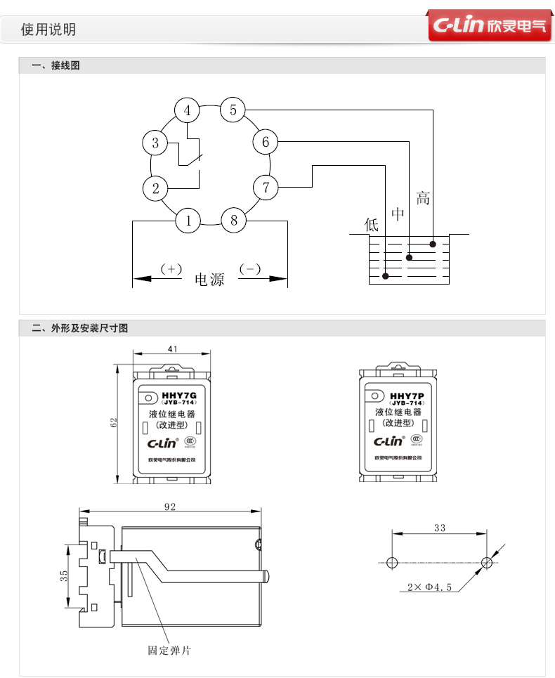 液位继电器 JYB-714(HHY7G)供水型和(HHY7P)排水型