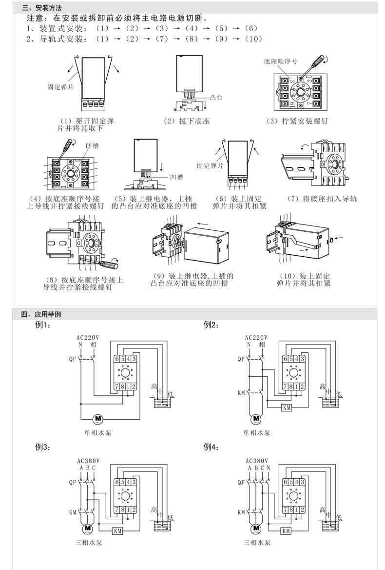 液位继电器 JYB-714(HHY7G)供水型和(HHY7P)排水型