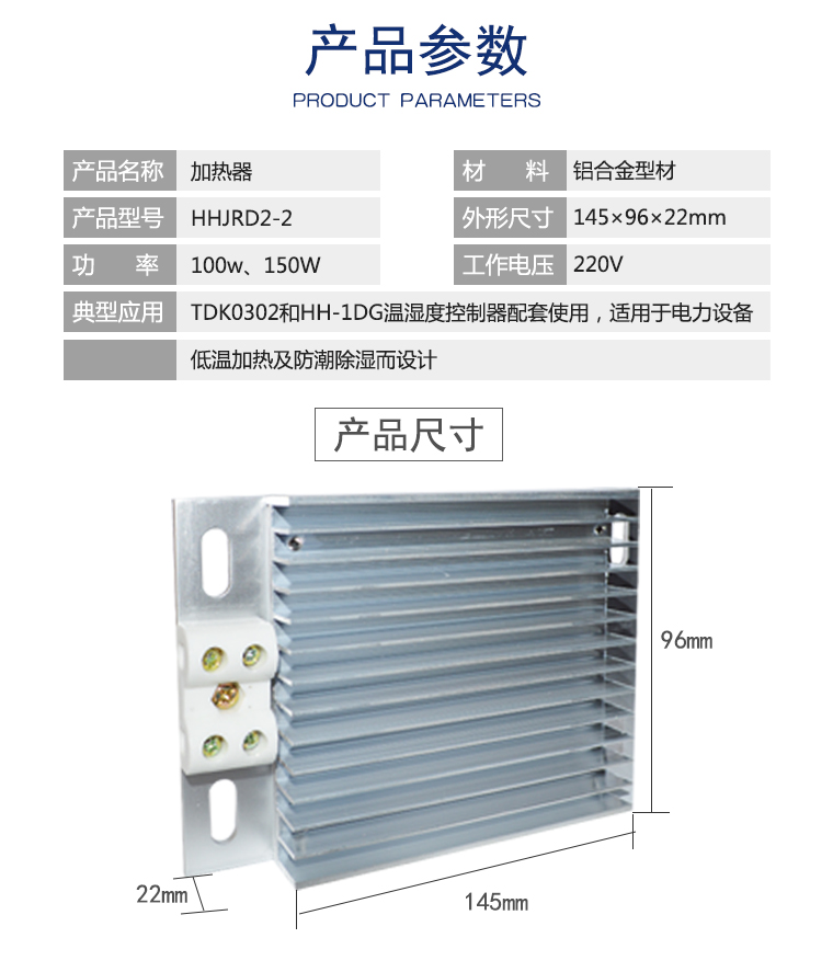 温湿度控制仪 除湿控制器HHJRD2 铝合金