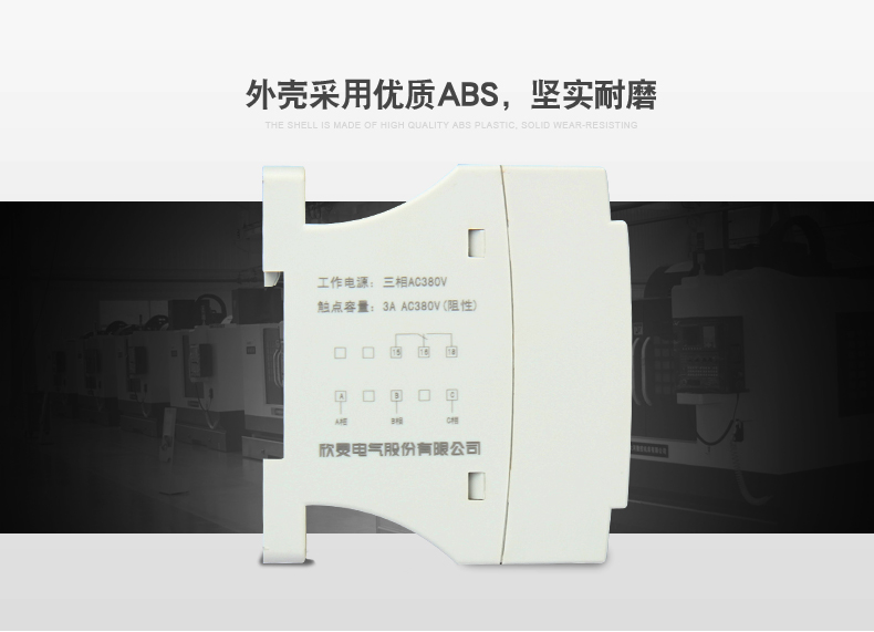 欣灵电气|断相与相序过欠压保护继电器 HHD5-G代替XJ11、ABJ1-18