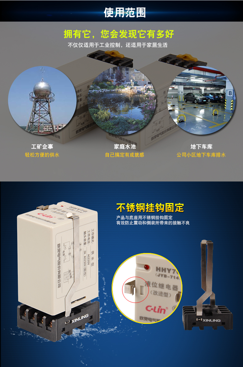 液位继电器 JYB-714(HHY7G)供水型和(HHY7P)排水型