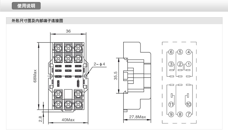 继电器底座 PTF-11A韩式 三开三闭-宽脚