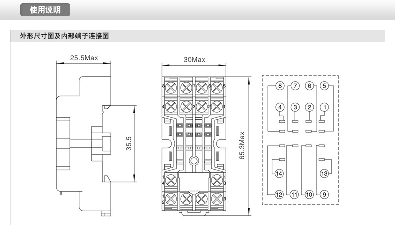 继电器底座 PYF-14A 韩式 四开四闭-窄脚